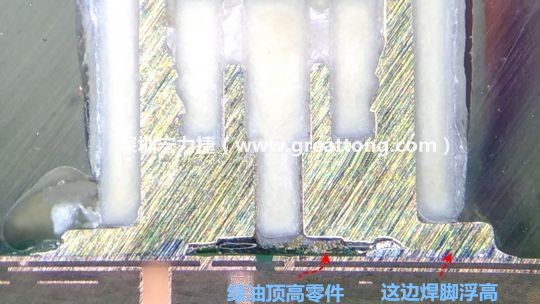  而這家第二供應(yīng)商就因?yàn)樯倭诉@個standoff設(shè)計(jì)，所以零件放下來之后就以綠漆為支點(diǎn)頂起了零件造成連接器單邊翹高空焊的問題，江湖一點(diǎn)訣，這個standoff就是連接器設(shè)計(jì)上的眉角。